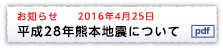 お知らせ　『ガレキとラジオ』再上演の準備について　※PDFファイルに移動します